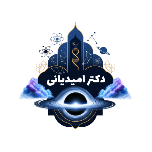 لوگو سایت دکتر امیدیانی
